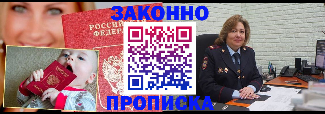 где прописаться в Абакане