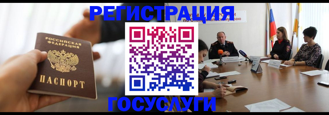 временная регистрация в Абакане