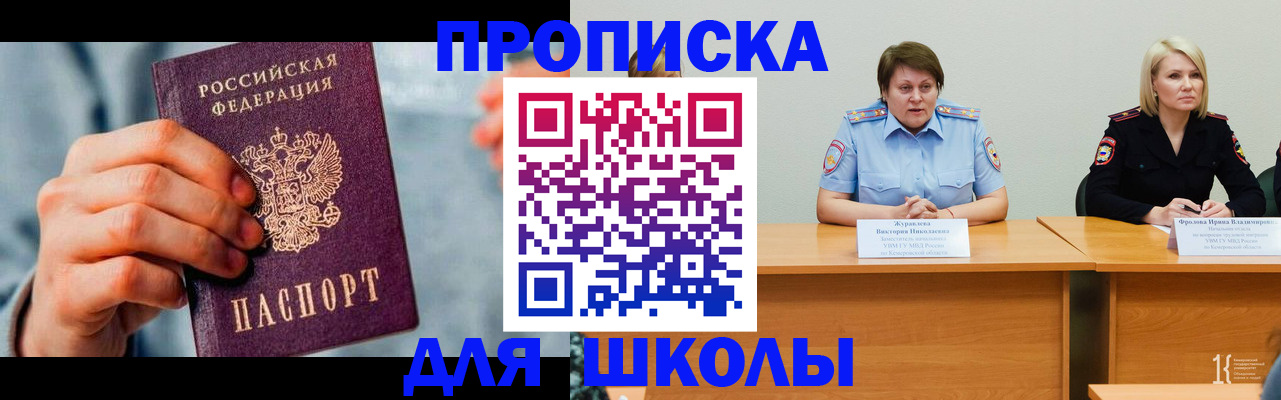 временная регистрация собственник в Абакане