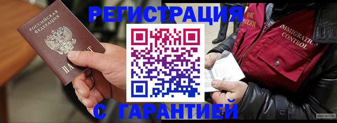 временная регистрация госуслуги в Абакане